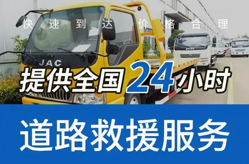 救援车是怎么把车拖上车的_汽车脱困救援多少钱_车辆救援脱困价格